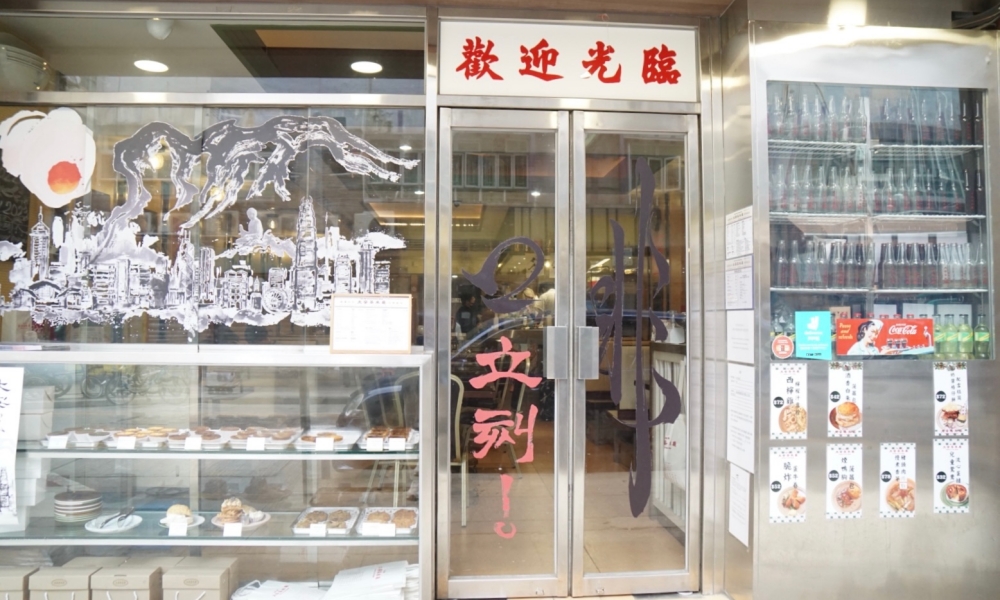 【香港美食】大安茶冰廳！油麻地懷舊冰室大變身，保留經典販售新潮美食的咖啡店~
