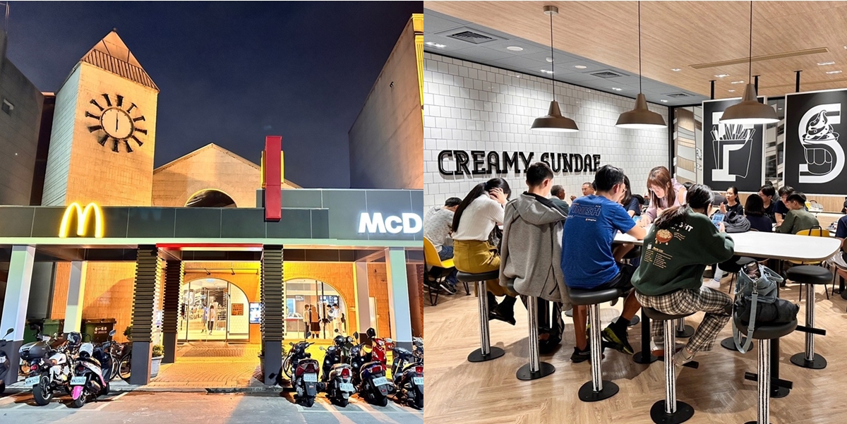【麥當勞】麥當勞大學餐廳大改造！台南最有異國風情的麥當勞，新興的美式風格店極具特色~