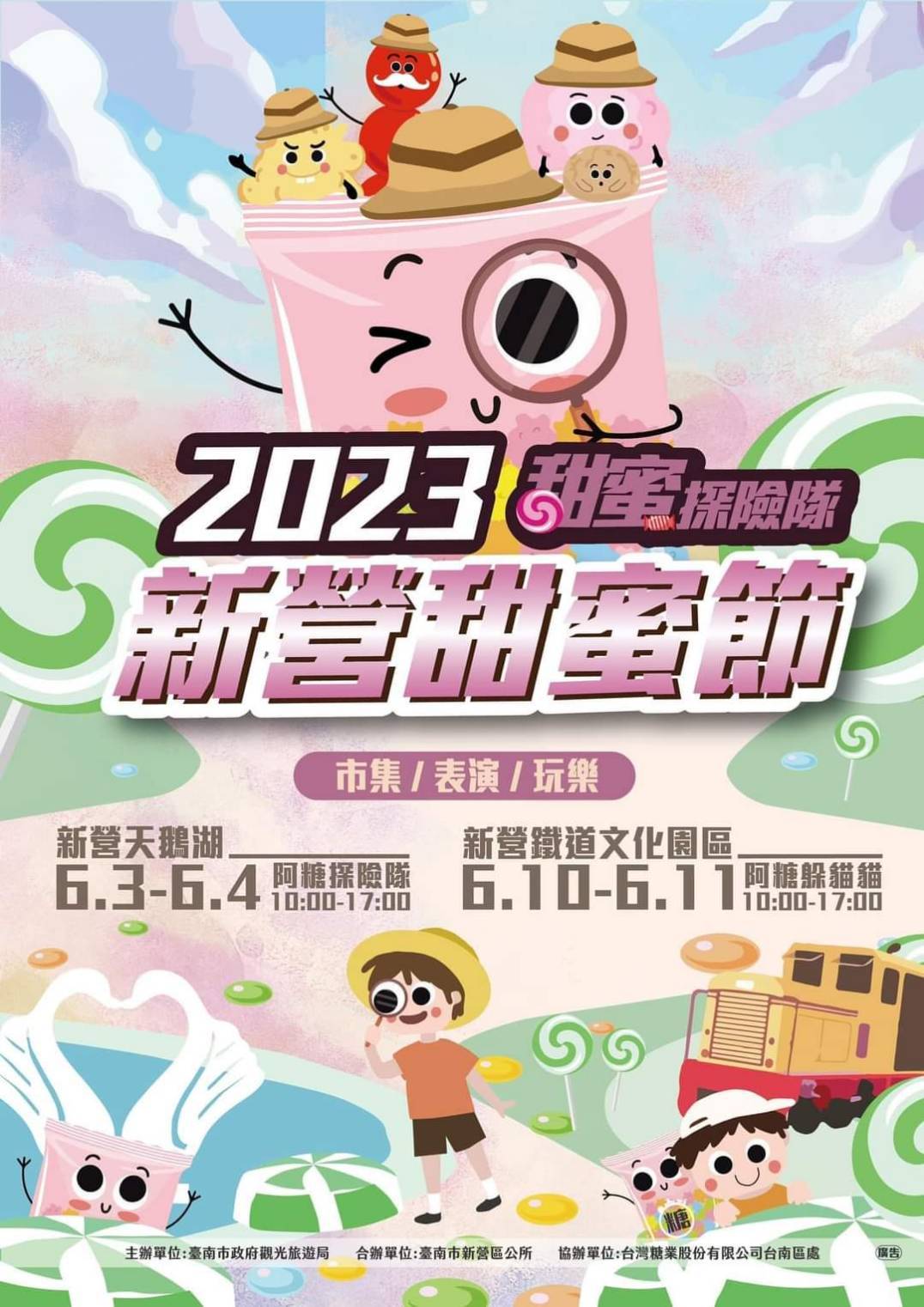 【台南活動】2023台南6月份活動總整理，台南6月必去活動和景點都在這~