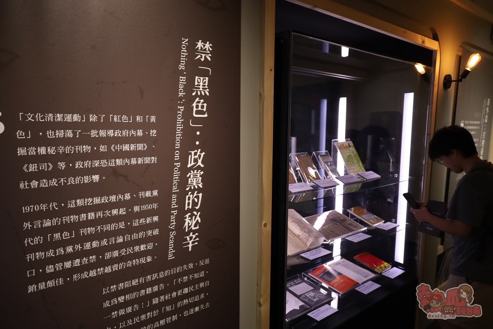 【台南展覽】文壇封鎖中：台灣文學禁書展！超好玩的免費文學實境解謎遊戲，玩家透過層層關卡，讓你穿越時光回到民國初年~