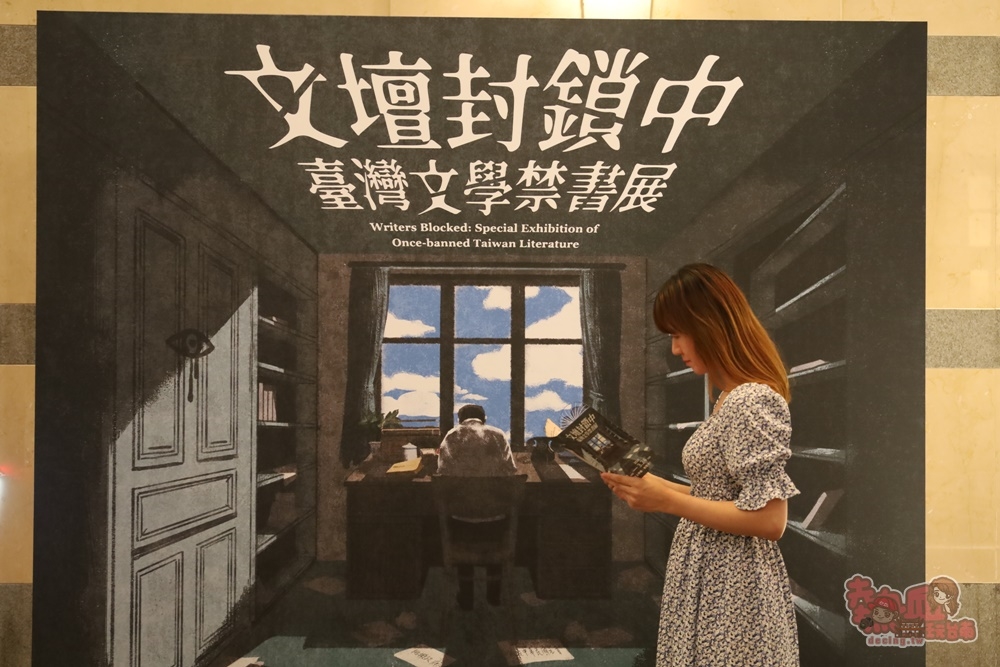 【台南展覽】文壇封鎖中：台灣文學禁書展！超好玩的免費文學實境解謎遊戲，玩家透過層層關卡，讓你穿越時光回到民國初年~