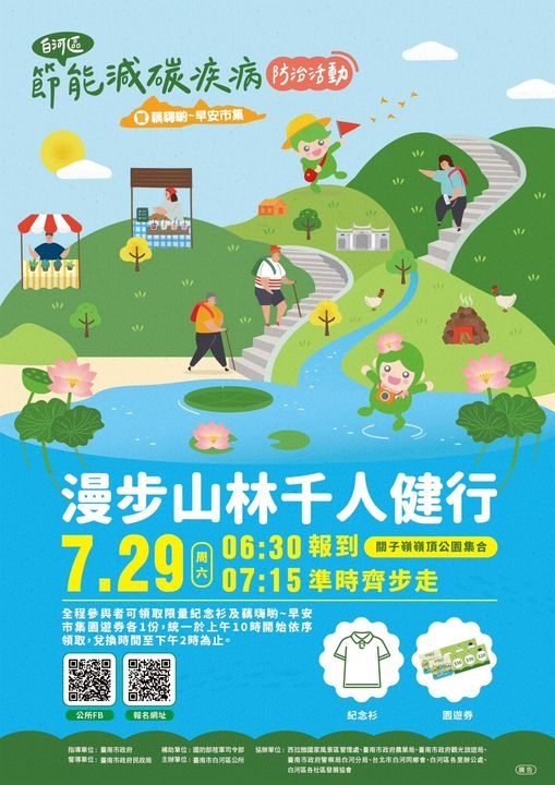 【台南活動】2023台南7月份活動總整理，台南7月必去活動和景點都在這~