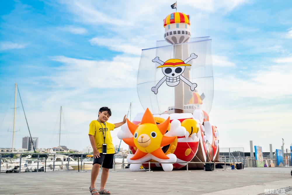 【台南活動】台南ONE PIECE海潮慶典！12公尺高超巨「千陽號」登入安平，海賊王迷快衝啊~