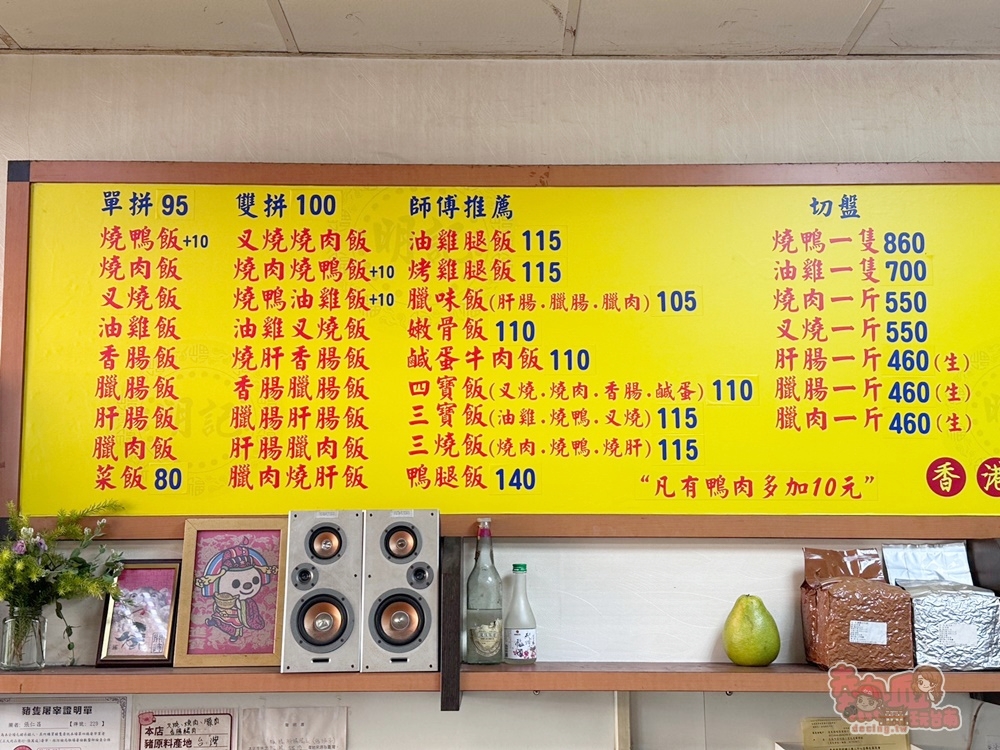 【台南美食】香港人開的道地燒臘店，台南市立醫院旁的人氣店家：明記燒臘