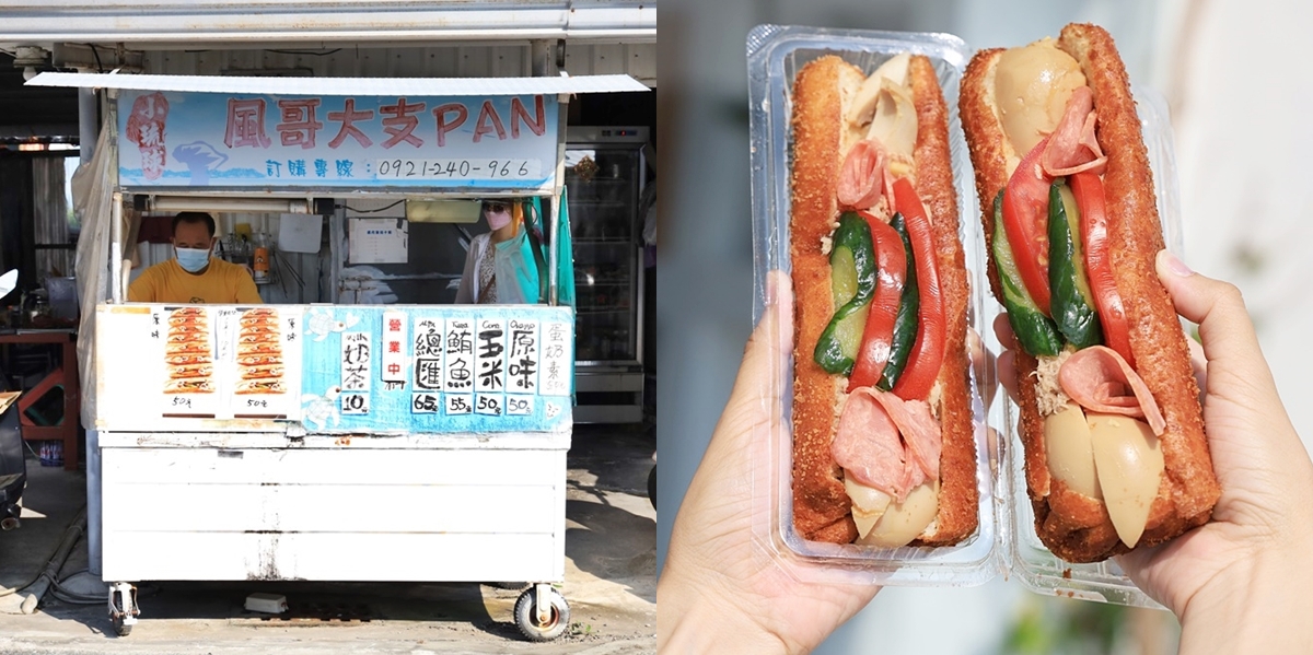 【小琉球美食】風哥大支PAN：超低調的古早味營養三明治，常常撲空買不到是常態啊~