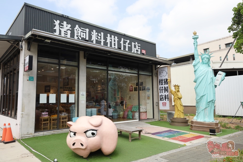 【台南伴手禮】流心蛋捲大變身，專治愛情不順利！台南最好玩的柑仔店就在這啦：豬飼料柑仔店
