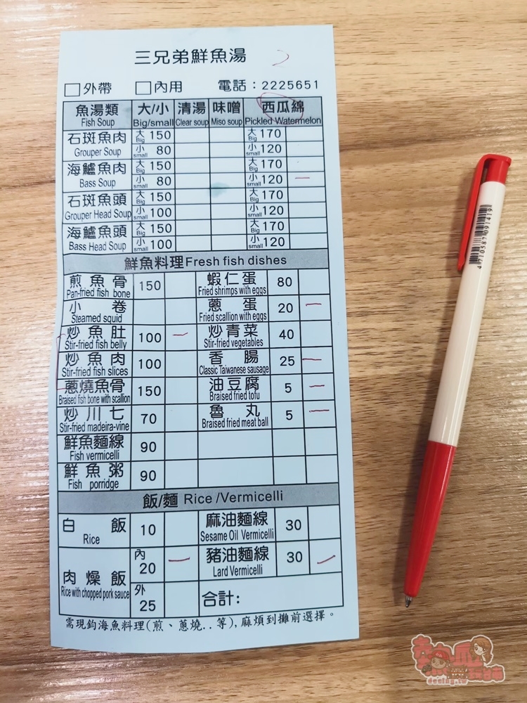 【台南美食】水仙宮三兄弟魚湯店！隱身在菜市場的魚湯店，漁獲當天現捕，早上六點就能吃到~