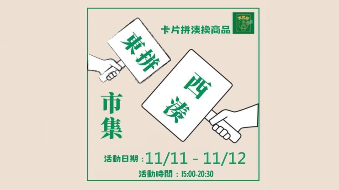 【台南活動】2023台南11月份活動總整理，台南11月必去活動和景點都在這~