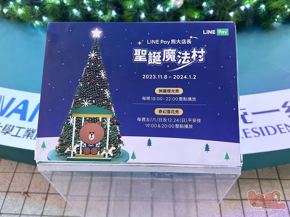 【台南活動】南紡2023聖誕節來啦！熊大聖誕樹超可愛，一周三天限定雪花秀~