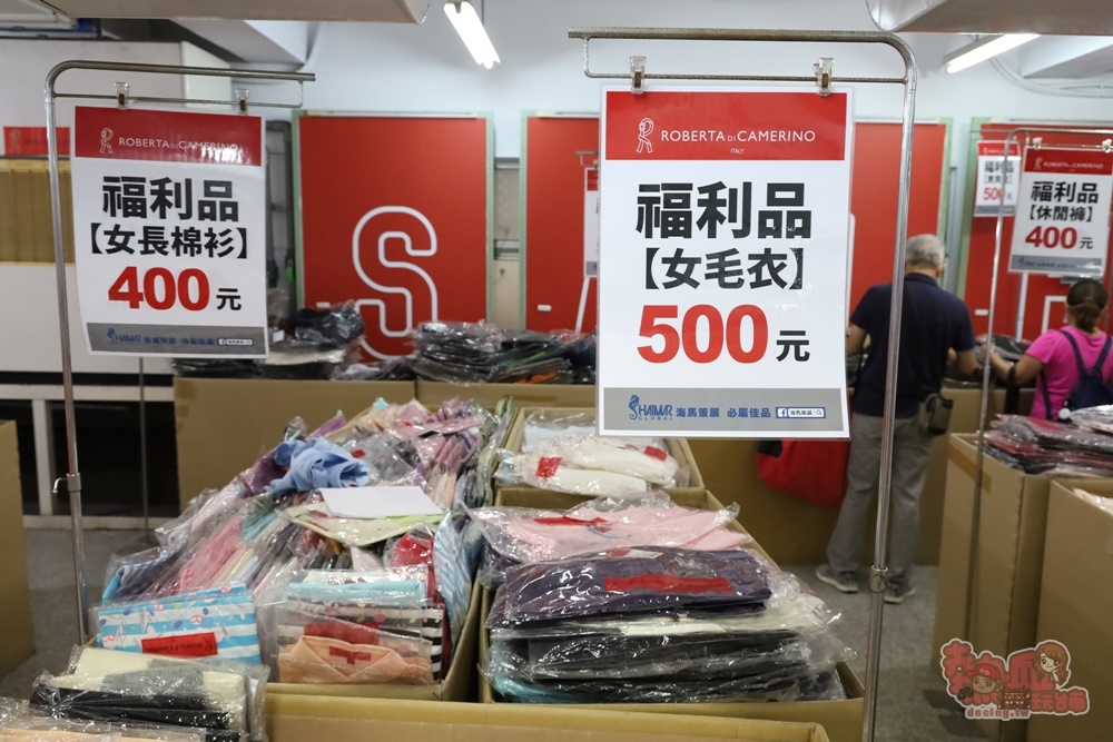 【台南特賣】海馬品牌聯合特賣！超過300坪的百貨專櫃福利衣褲出清價，最便宜只要銅板價~