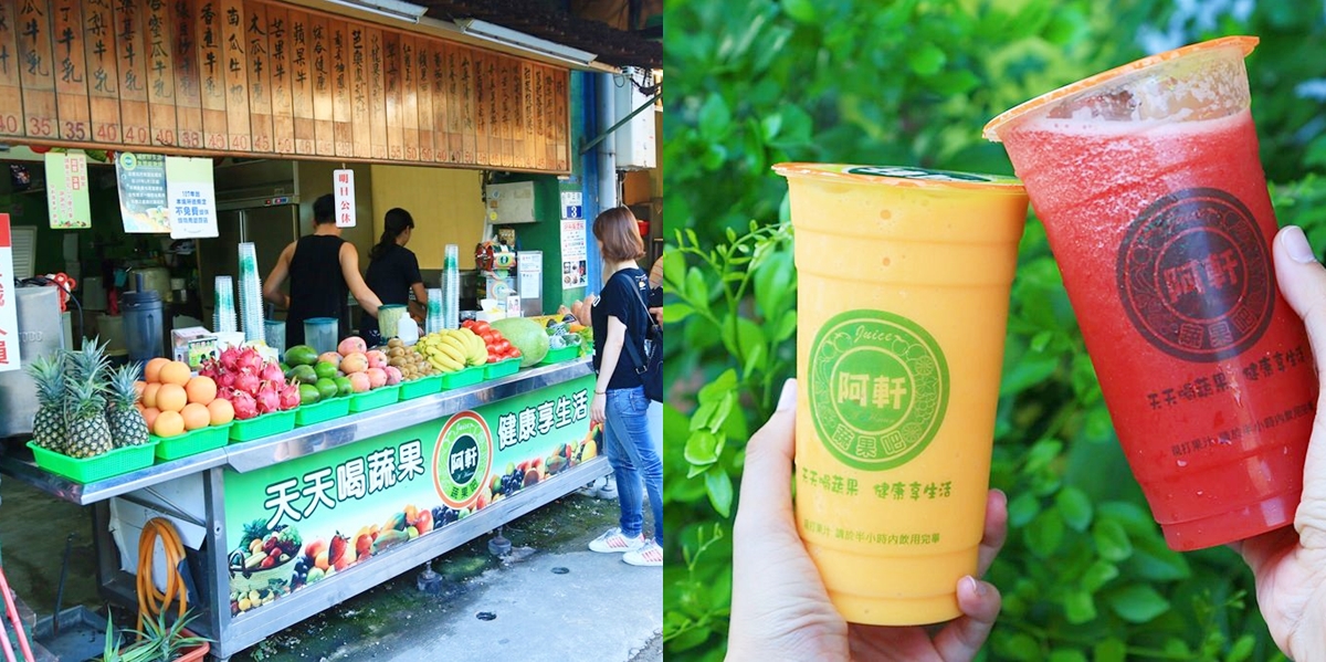 【台南飲料】阿軒生機蔬果吧！先喝掉1/3的果汁再裝滿封口，來麻豆必喝的果汁店