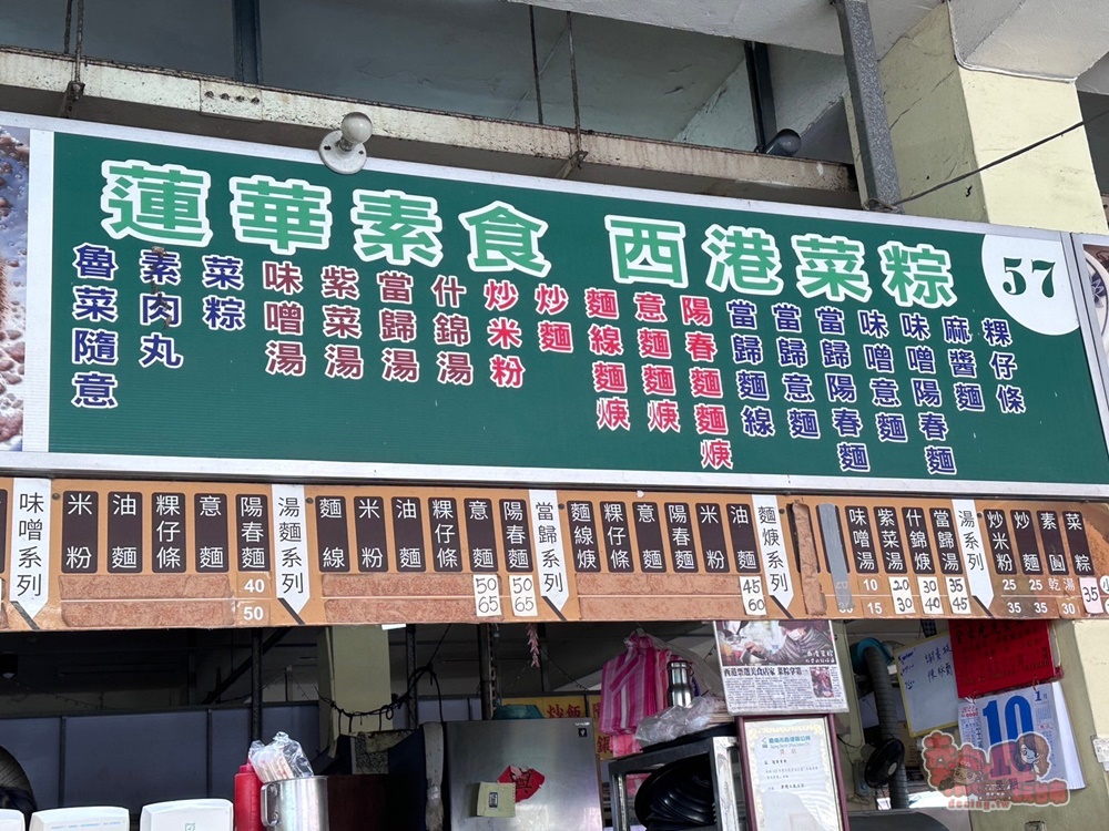 【台南美食】西港菜粽蓮華素食！西港市場內的人氣素食，便宜份量大又好吃~