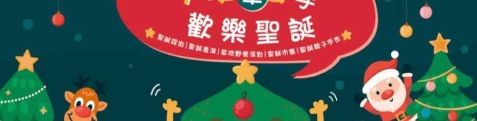 【台南活動】2023台南12月份活動總整理，台南12月必去活動和景點都在這~