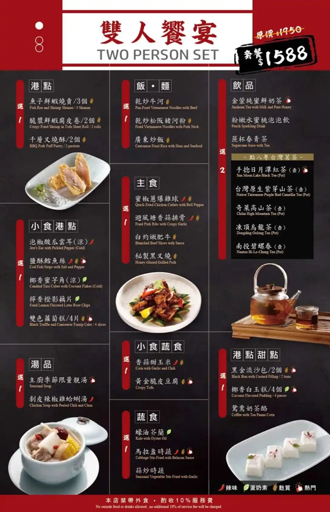 【台南美食】全台第一間「點八粵」粵菜餐廳在台南，黑金系列港點，這裡獨家吃的到~