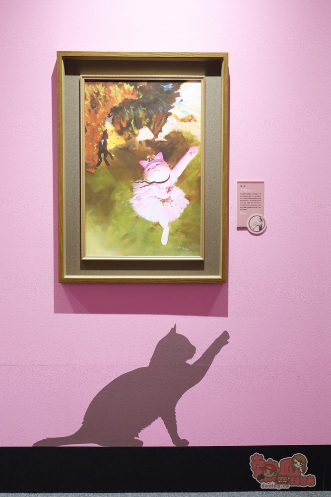 【屏東展覽】貓美術館台灣最終站！限定貓咪場景、10件西洋名畫，讓貓咪帶領你環遊世界~