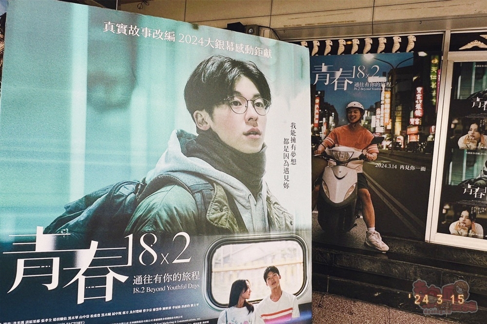 青春18x2通往有你的旅程：與許光漢相遇在台南，台南電影場景都在這~