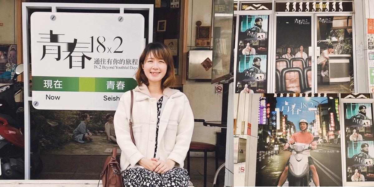 青春18×2通往有你的旅程：與許光漢相遇在台南，台南電影場景都在這~