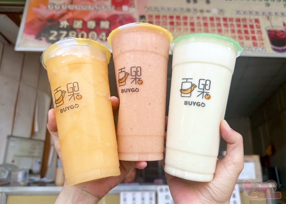 【台南飲料】芊芊果汁店：長榮大學旁的超便宜果汁店，果汁全部50元有找~