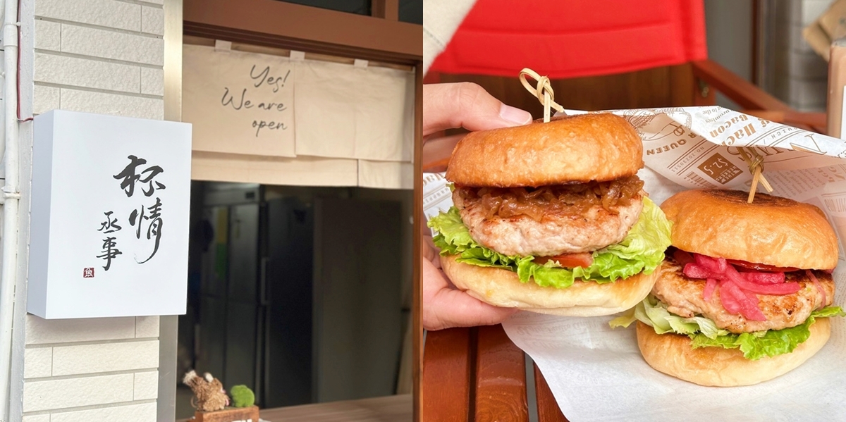 【台南美食】杯情丞事：外帶型態的日式漢堡店，台南火燒蝦漢堡這裡獨家販售~