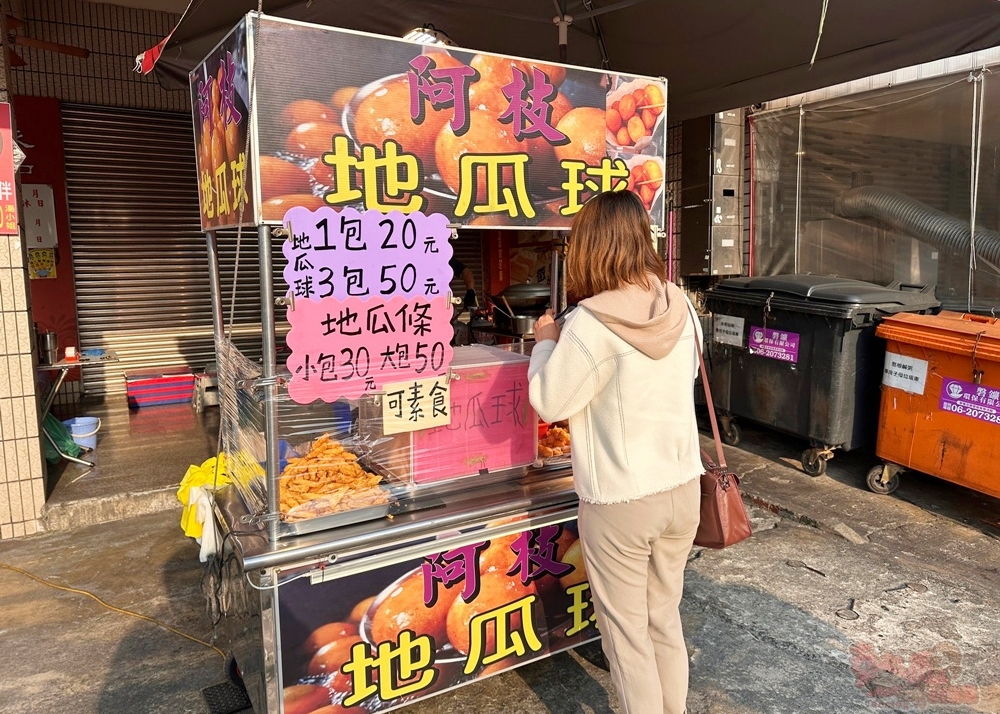 【台南美食】阿枝地瓜球:黃昏市場旁的人氣地瓜球,銅板價大人小孩都瘋狂~