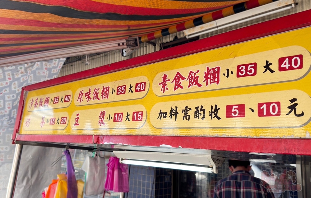 【台南早餐】國安街獨家沙茶飯糰！一天只賣三小時，台南超人氣沙茶飯糰就這家~