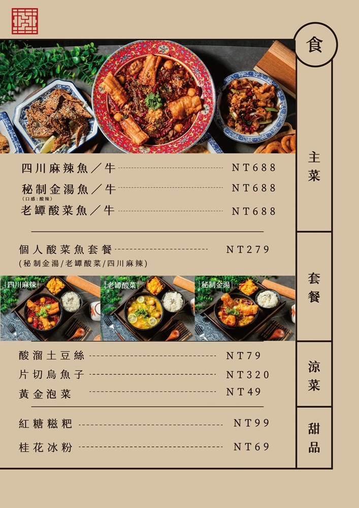 【台南美食】醉地府酸菜魚:台南人氣Top1,恐怖電影場景餐酒館,你敢來喝嗎~