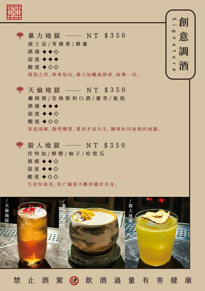 【台南美食】醉地府酸菜魚:台南人氣Top1,恐怖電影場景餐酒館,你敢來喝嗎~