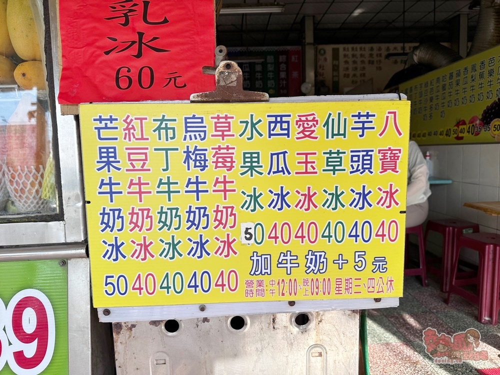 【台南冰店】小北阿松冰品！芒果冰真的只要60元，每年夏天都要來一碗~