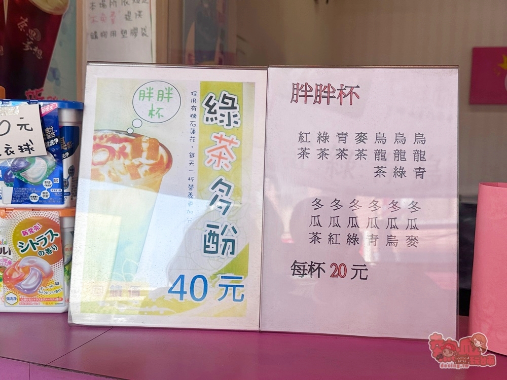 【台南飲料】茶思夢想:台南市區竟然還有700cc15元的飲料,全品項最貴也只要40元~