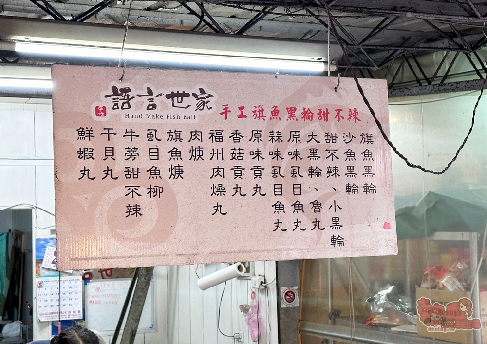 【台南美食】菜市場內的人氣旗魚黑輪甜不辣攤！早上在崇德市場，下午在利南黃昏市場