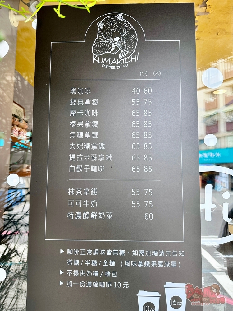 【台南咖啡】熊吉咖啡！早上七點就開賣！外帶型態的咖啡專門店~