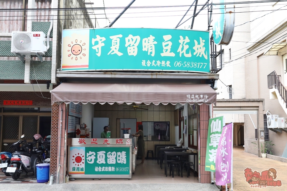 【台南冰店】守夏留晴豆花城:善化在地人都愛這家,綜合刨冰只要40元,還有家庭號桶裝布丁豆花~