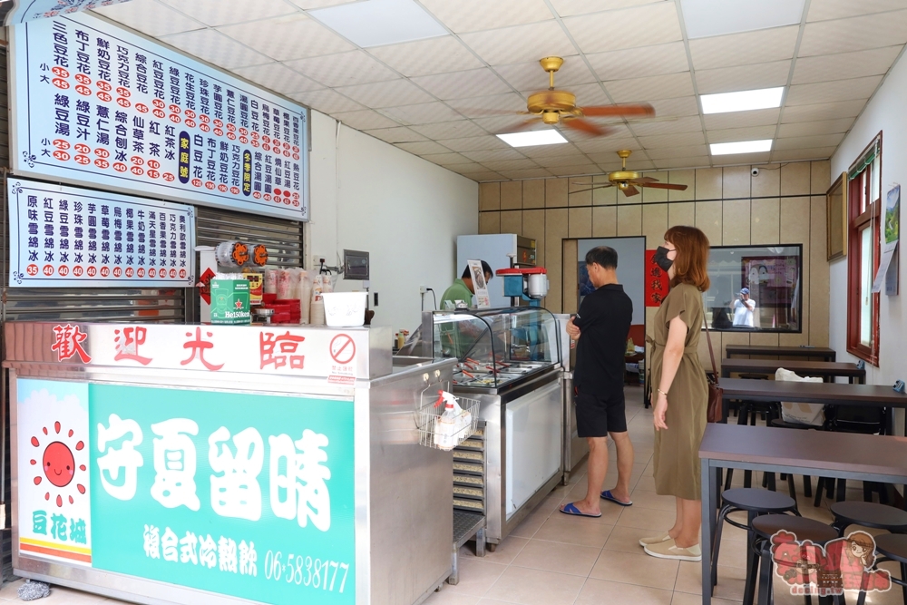 【台南冰店】守夏留晴豆花城:善化在地人都愛這家,綜合刨冰只要40元,還有家庭號桶裝布丁豆花~