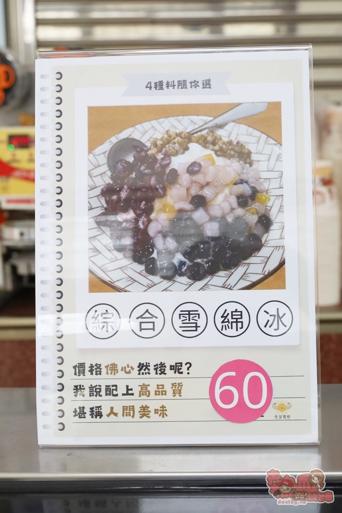 【台南冰店】守夏留晴豆花城:善化在地人都愛這家,綜合刨冰只要40元,還有家庭號桶裝布丁豆花~