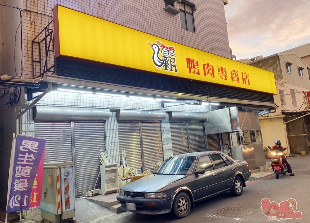 【台南美食】鴨霸當歸鴨:南區在地超過20鴨肉飯老店,最搶手的是鴨腿飯,包準讓你津津回味~