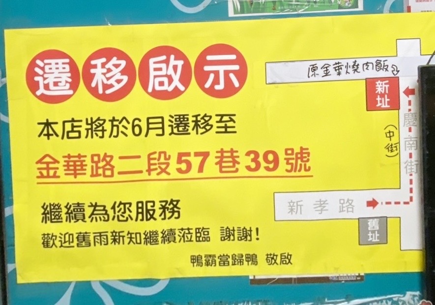 【台南美食】鴨霸當歸鴨:南區在地超過20鴨肉飯老店,最搶手的是鴨腿飯,包準讓你津津回味~