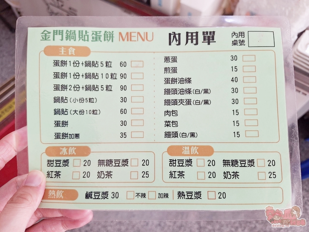 【台南美食】金門鍋貼蛋餅:新營超過40年早餐老店,招牌鍋貼皮Q酥脆,冷掉一樣超好吃~