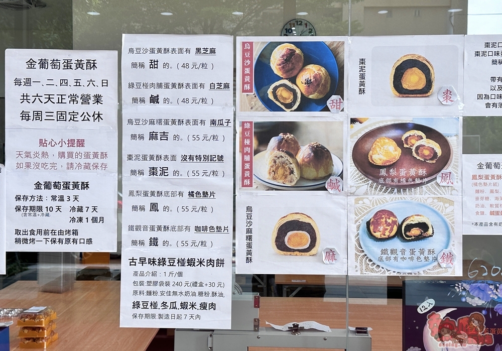 【台南伴手禮】金葡萄蛋黃酥永康復國店！被網友喻為台南蛋黃酥天花板就是這間~