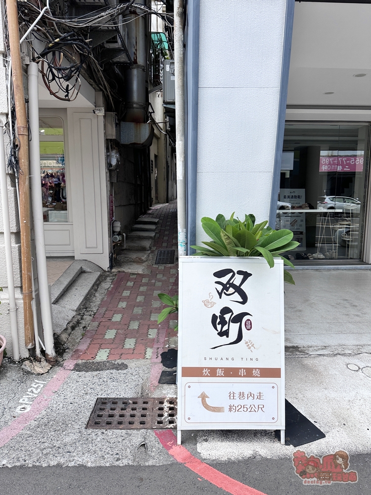 【台南美食】双町:隱身在老宅內的日系土鍋炊飯,炊飯串燒一次滿足,想吃一定要先預訂~