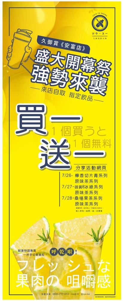 【台南飲料】久御賞飲料:在地人都喝這間飲料店,新鮮水果特調價格超划算,芋頭牛奶超過半杯鮮奶就是狂~