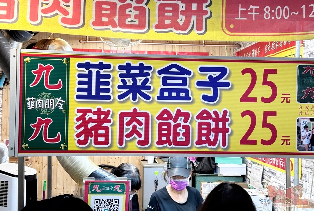 【台南美食】九九韮菜盒子x豬肉餡餅:安南果菜市場內超佛韭菜盒,25元銅板價就能吃到~