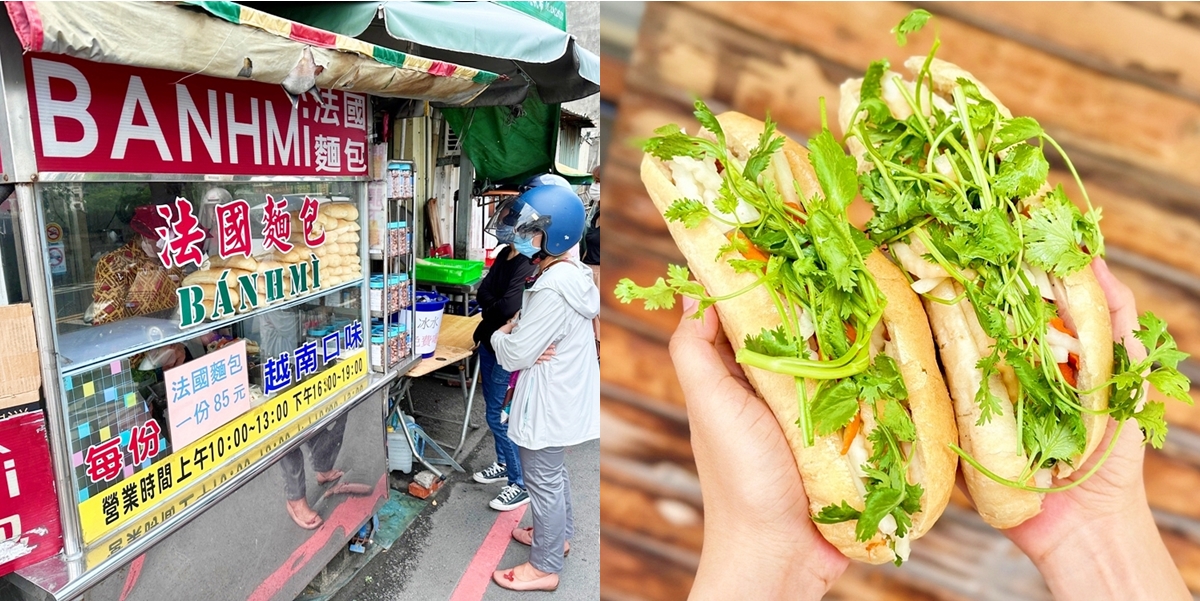 【台南美食】海佃路越南法國麵包:料多到炸裂的法國麵包,免費冰水可以喝,我心中越南法國麵包天花板~