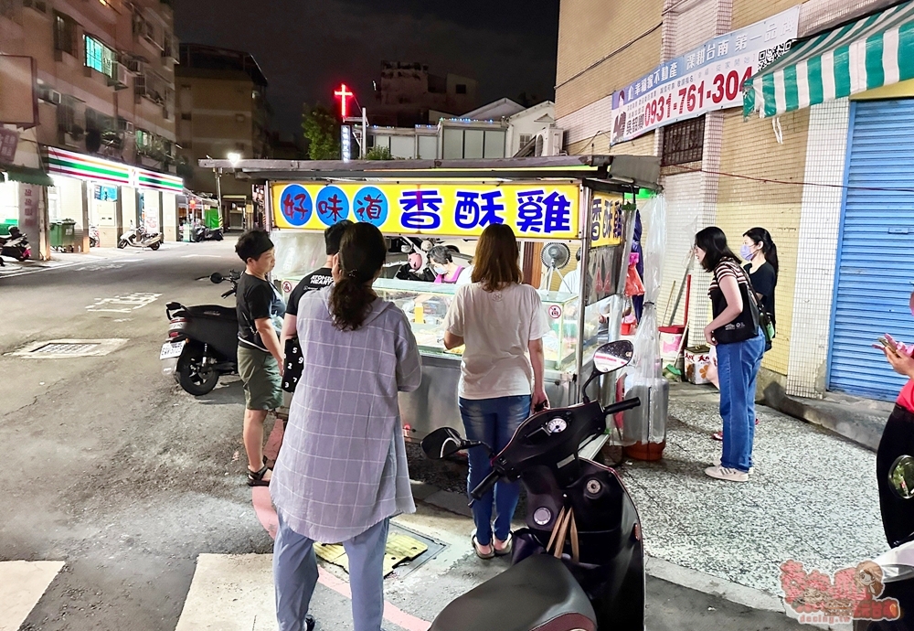 【台南美食】好味道香酥雞:每次來都要排隊的鹹酥雞店,價格不貴又好好吃~