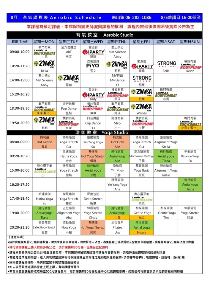 【台南健身】BEING sport 統一健身俱樂部-南山館！台南最新空中瑜珈教室，竟然還有少見的拳擊教練課喔~