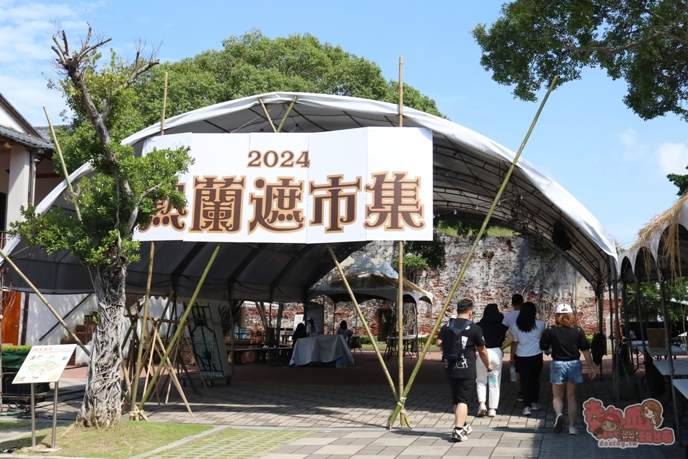 2024熱蘭遮市集:安平古堡 熱蘭遮博物館首次夜間開放,一起來場穿越時空的市集體驗~