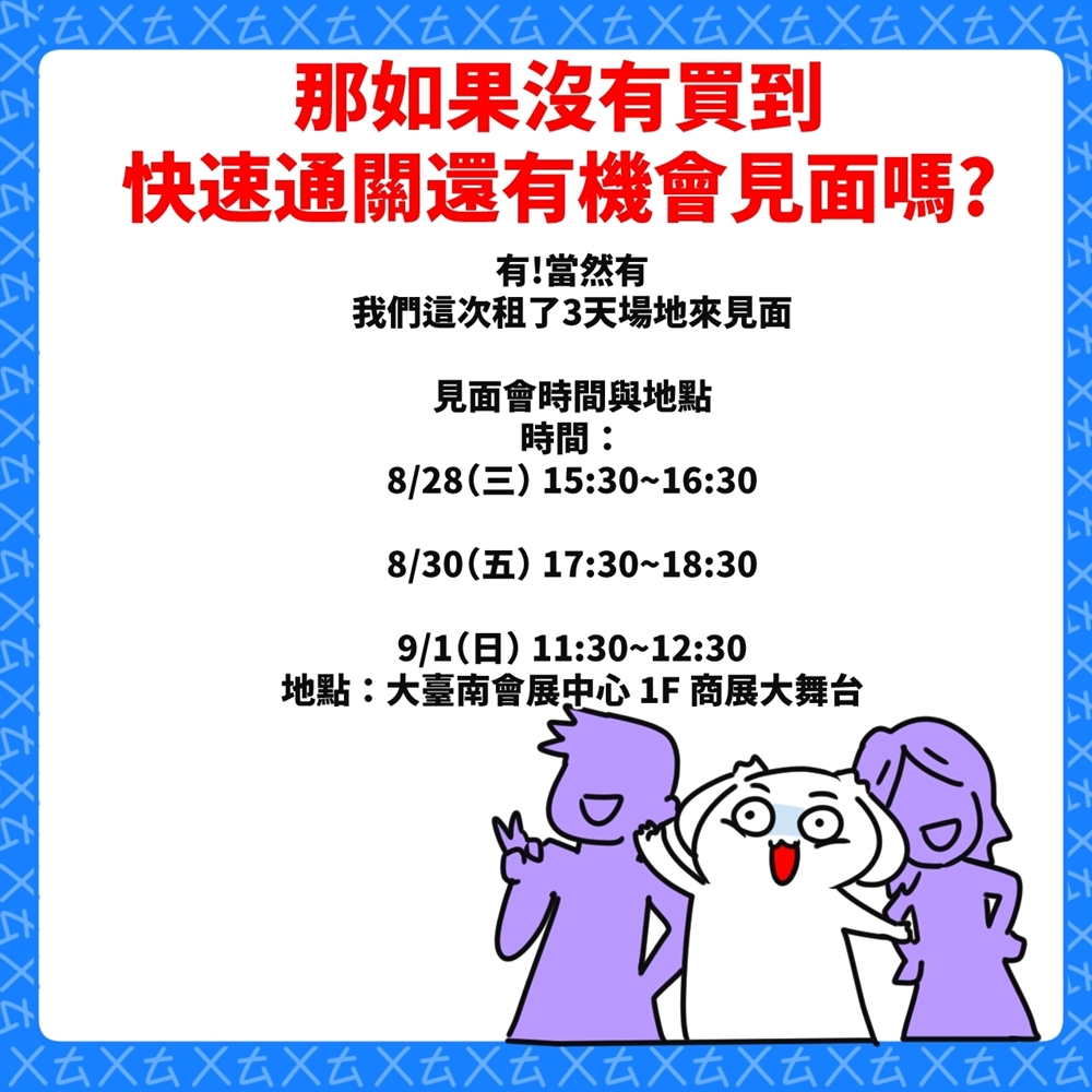 2024臺灣文博會X寶島百面:臺灣文博會主展區開展,570個品牌,上百位超人氣IP登場,免費參觀不容錯過~