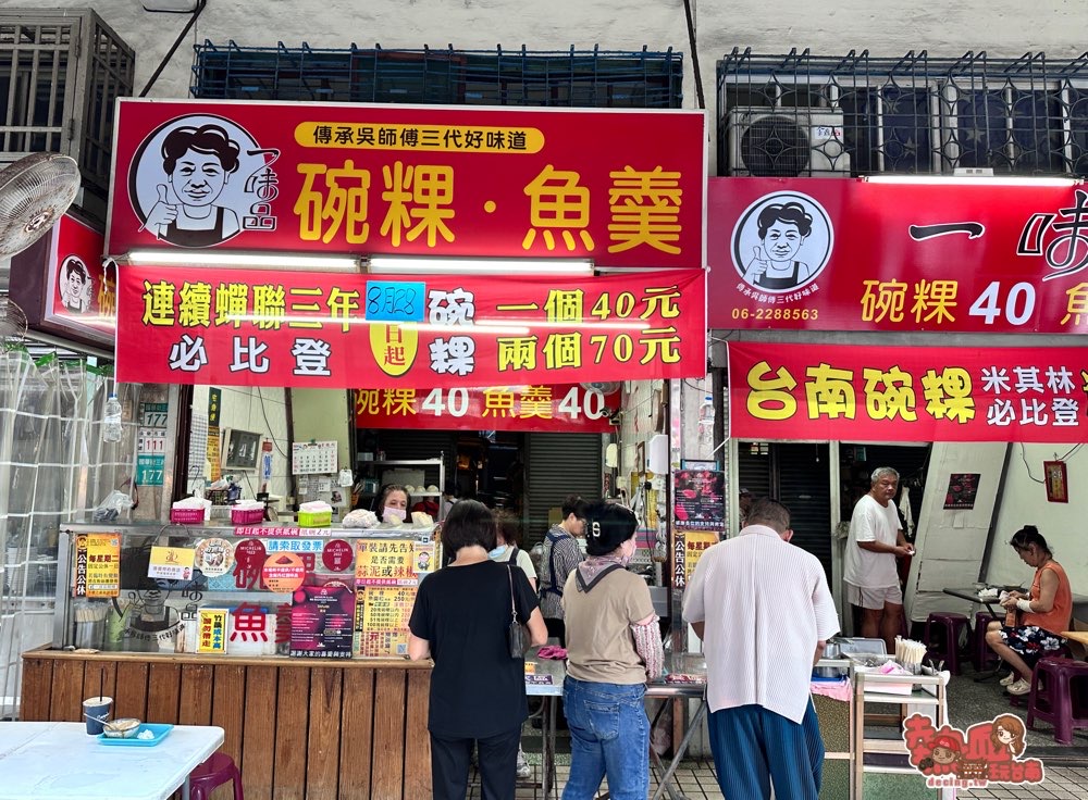 【台南美食】一味品碗粿！國華街上的人氣碗粿店，Q彈滋味讓人不愛也難~