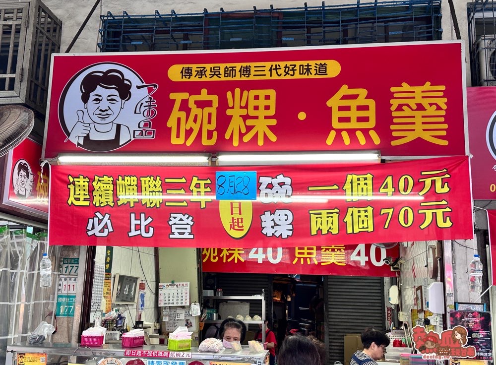 【台南美食】一味品碗粿！國華街上的人氣碗粿店，Q彈滋味讓人不愛也難~