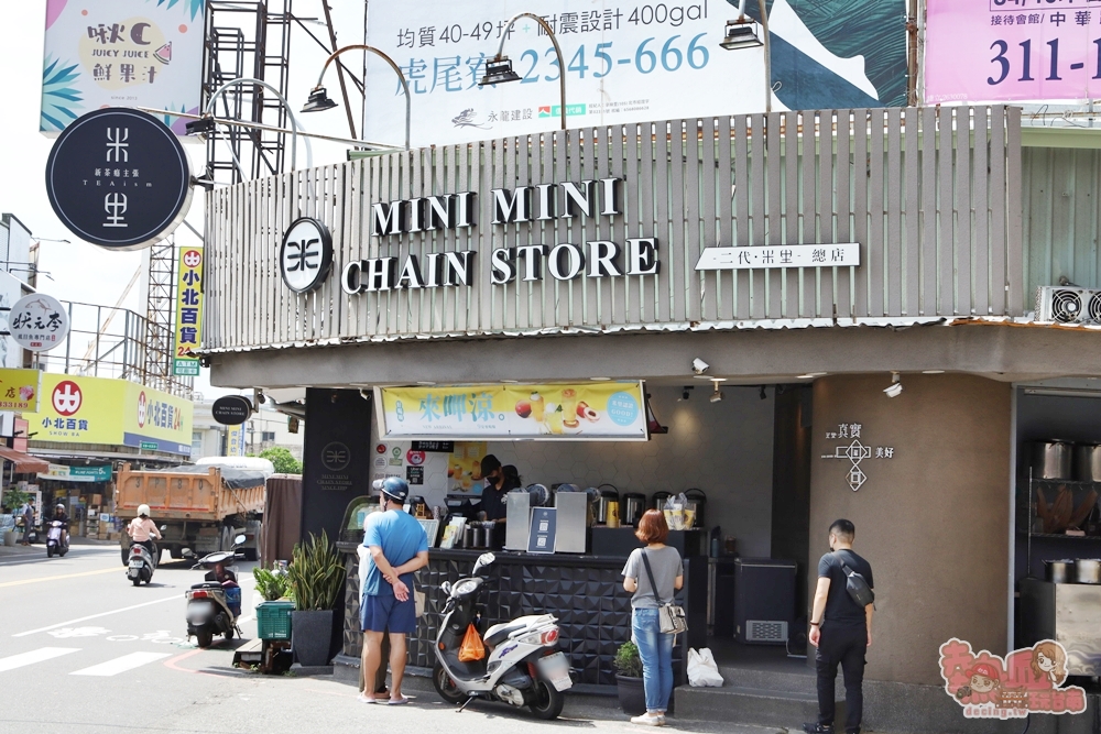 【台南飲料】米里mini:以果茶為基底加入凍飲喝起來太消暑,兩球巨無霸霜淇淋有夠消暑~