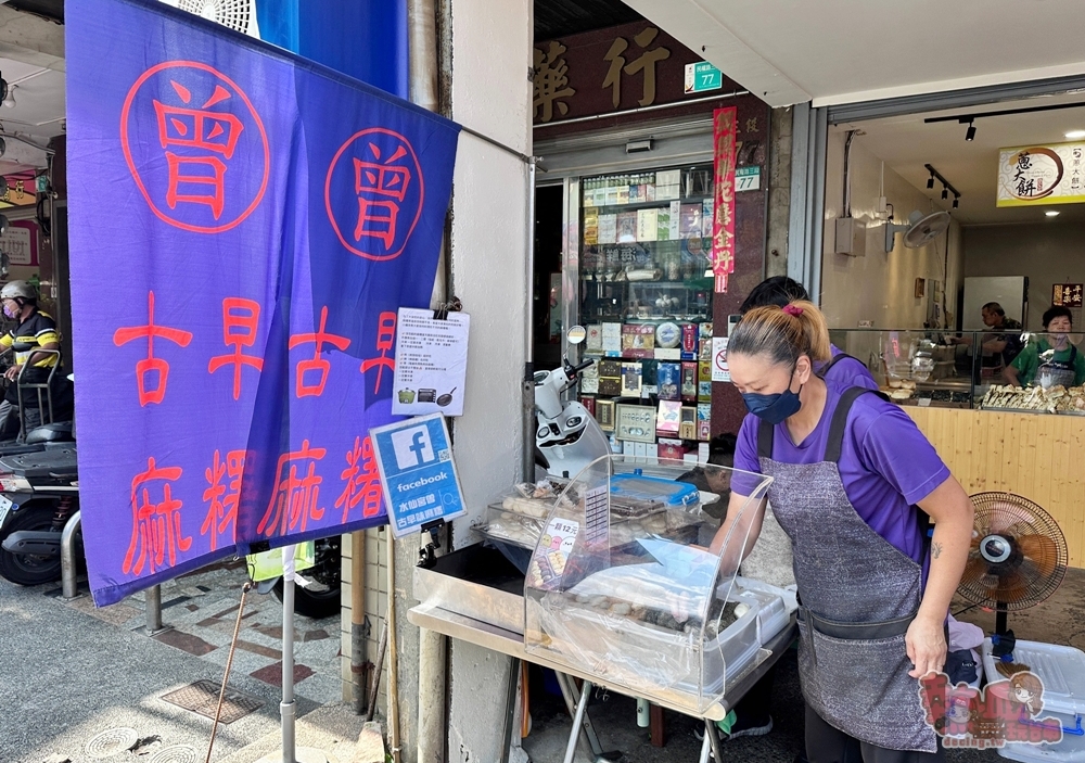 【台南美食】水仙宮曾古早味麻糬:隱藏在市場旁的手工麻糬攤,台南唯一古早味作法,包入綠豆沙餡,好吃到會上癮~